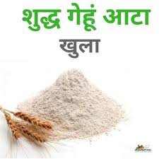 गेहू आटा 